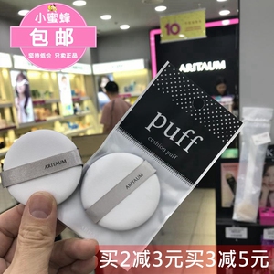 韩国专柜正品ARITAUM爱茉莉IOPE兰芝 赫拉爱茉莉品牌通用气垫粉扑