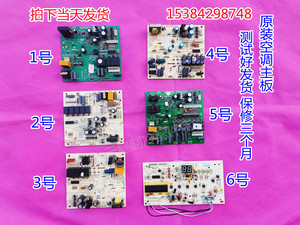 格力空调 30000303 强电板 3901 电脑板 GR39-2 电路控制线路主板