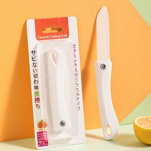 日本折叠式家用陶瓷水果刀高端精致切苹果橙子宿舍用随身便携带刀