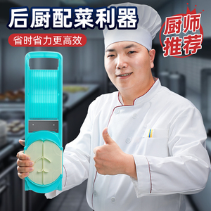 龙江擦丝器厨师专用切丝器饭店食堂商用大号插菜板多功能切菜神器