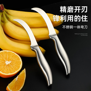 不锈钢一体水果刀弯刀切割香蕉芒果菠萝锋利耐用水果店专用小弯刀