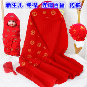 新生婴儿纯棉红色产房包巾宝宝保暖连帽抱被百福襁褓巾薄裹布抱毯