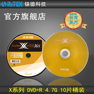 铼德水蓝音乐盘CD盘 X系列DVD可擦写4.7g DVD DL8.5g空白光盘/光碟/刻录盘档案/dvd刻录盘/刻录光盘 10片桶装