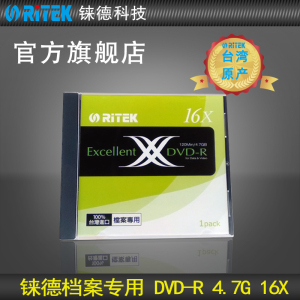 铼德(RITEK) X系列档案专用 DVD-R 16速4.7G 空白光盘/光碟/刻录光盘/dvd刻录盘/系统刻录空白盘/ 单片装