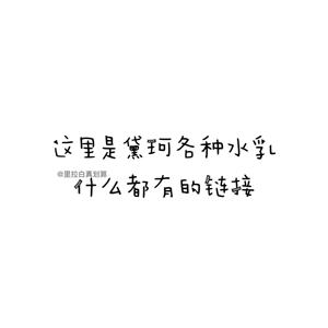 日本黛珂AQ白檀 植物韵律 焕白清爽滋润mei白清爽水乳 正品