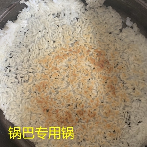 有锅巴电饭锅电饭煲家用可以做锅巴的锅能烧锅巴饭带煮锅巴粥专用