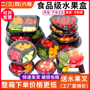 一次性水果捞打包盒沙拉外卖包装盒透明塑料鲜果切拼盘盒带盖三拼