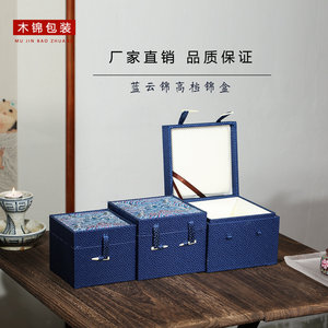 新款蓝色云锦布紫砂壶瓷器银器建盏包装盒盖杯茶宠手串礼品盒订制