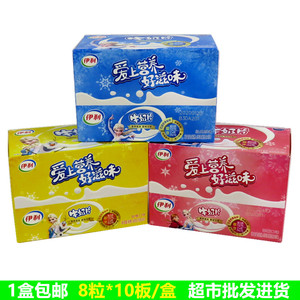 伊利牛奶片内蒙古干吃奶片糖草莓原味儿童糖果零食品8粒10板特产