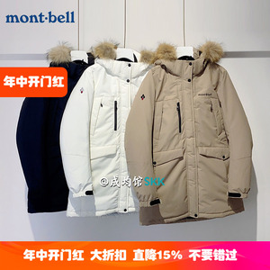 韩国代购montbell美山鹅绒工装厚羽绒服女士防风防泼水小个子外套