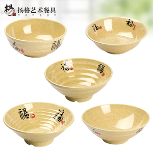 扬格长寿福A5加厚拉面碗商用仿瓷碗塑料碗麻辣烫碗大碗汤面店汤碗