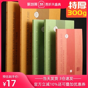 宝虹水彩本棉浆 宝虹水彩本棉浆品牌 价格 阿里巴巴