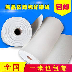 陶瓷纤维纸耐高温硅酸铝纤维纸高温密封垫片电器保温棉无石棉材料