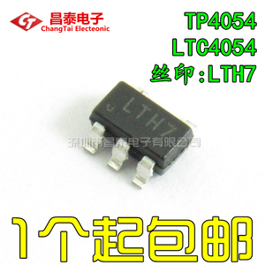 全新 LTC4054 LTC4054ES5-4.2 LTH7 贴片SOT-23 锂电充电芯片IC