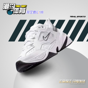 Nike耐克 M2K Tekno 白色 复古休闲低帮运动老爹鞋 BQ3378-100