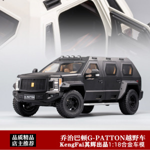 其辉原厂1:18 G-PATTON 美国乔治巴顿越野车合金仿真汽车模型收藏