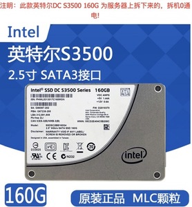 Intel/英特尔S3500 160G 800G S3520 240G S3510 480G企业级 MLC