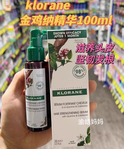 klorane防脱喷雾康如金鸡纳维生素b生发精华100ml控油护发滋养