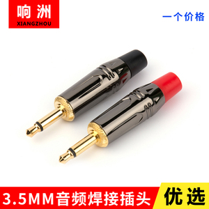单声道两节小二芯3.5mm焊接插头话筒单音轨维修DIY2节3.5插头全铜