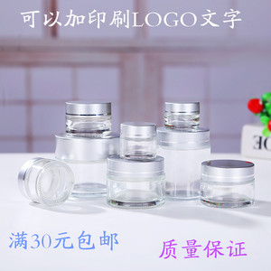 透明玻璃膏霜瓶5克50g100克面膜瓶化妆品玻璃面霜瓶包装瓶分装瓶