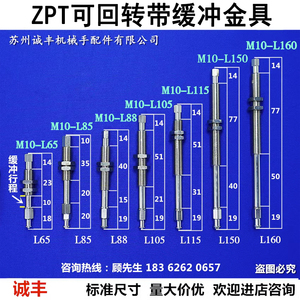 SMC缓冲金具ZPT系列真空吸盘座 机械手吸盘支架吸杆防转金具 M10