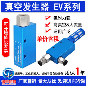 真空发生器EV-10/15/20/25/30HZ大流量大吸力发生器负压转换器