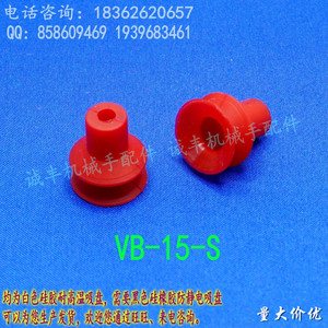 VTEC真空吸盘 派亚博风琴波纹吸嘴 自动化硅橡胶 吸嘴VB-15可定制