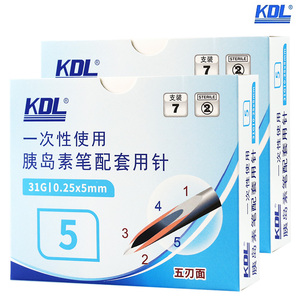 康德莱KDL胰岛素针头31G/5mm*7只一次性胰岛素注射笔灭菌针头