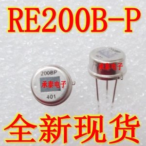 全新 RE200B-P 200BP 热释电红外传感器 人体红外线感应传感器