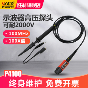 P4100示波器高压探头2000V探棒表笔100MHz衰减比率100X倍