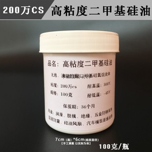 二甲基硅油高粘度200万CS透明耐磨塑料润滑油阻尼脂耐高温润滑脂