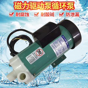 SHIYUAN磁力泵MD20R/30/40/55/70RM磁力泵MP驱动循环耐酸碱泵药水