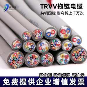 多芯高柔性TRVV拖链电缆2 3 4 5 6 8 10芯纯铜柔性软护套线耐弯折