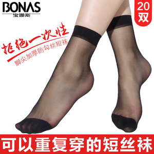 宝娜斯 20双装 春夏水晶丝短袜超薄袜子女 脚尖加固透明袜子