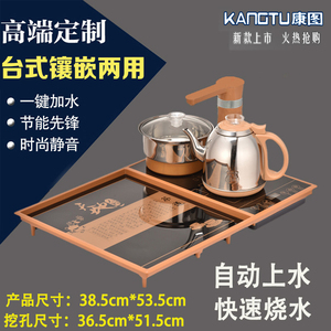 康图电热烧水壶家用恒温食品级煮茶器镶嵌型智能茶盘套装茶台新款