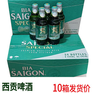 Bia Sai Gon Special越南西贡啤酒 4.9%玻璃瓶装24瓶/箱 10箱组合