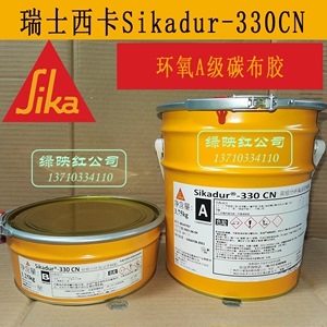 瑞士西卡Sikadur 330CN 结构双组份环氧浸渍树脂碳布胶5kg套A级胶