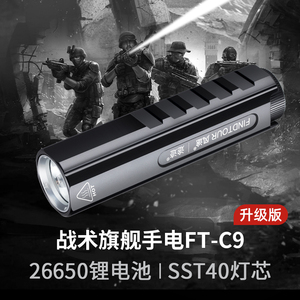 T40强光超亮手电筒便携充电式户外小型战术新款远射夜爬26650迷你