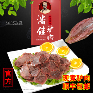 500g潘佳驴肉 现煮腱子肉开袋即食 纯驴肉熟食五香  山东高唐特产