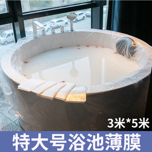 超大双人私汤泡池浴缸膜一次性温泉泡澡袋浴缸套塑料膜厚