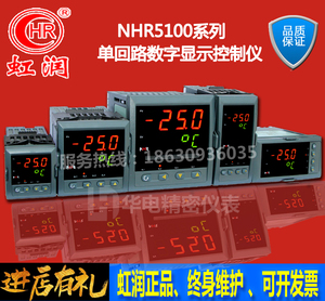 虹润仪表NHR-5100A B C D E F H L M K单回路数字光柱显示控制仪
