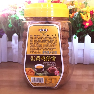 阳江特产粤香440克蛋黄鸡仔饼传统糕点休闲零食