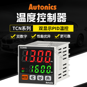 Autonics奥托尼克斯TCN4S/M/H/L-24R温度控制器双显PID温控仪智能