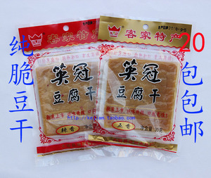 大埔豆干 广东梅州客家特产 辣香五香豆腐干炸豆干30g   20包包邮
