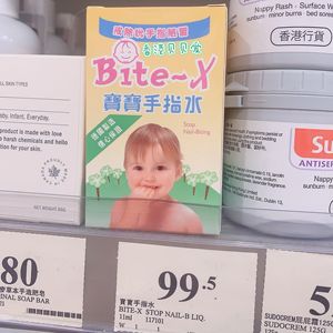 香港代购港版bite-X宝宝手指水婴儿防吃手神器儿童戒咬指甲苦甲水