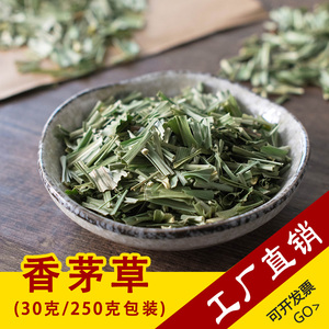 中草药材香料 香茅草 柠檬草调料 香茅干 驱蚊防虫香包 原料