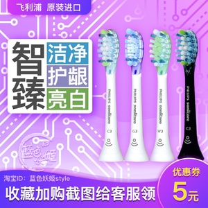 飞利浦电动牙刷头替换sonicare992s993r991p9911HX9901w9912B A K