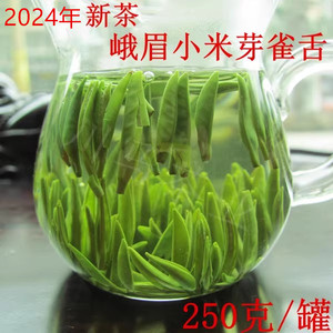 2024年新茶叶川马雪芽绿茶四川早春小米芽明前茶特级雀舌250g包邮