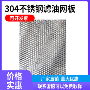 304不锈钢模具油板鱼鳞米粒不锈钢板波纹板 废料滑板EBSP500*1000
