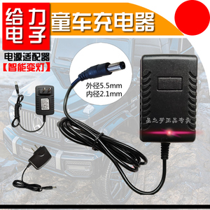 给力电子儿童汽车充电器 6V12v1000mA/1500电动玩具电源线适配器